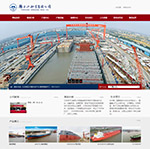 揚子江船業(yè)(控股)有限公司